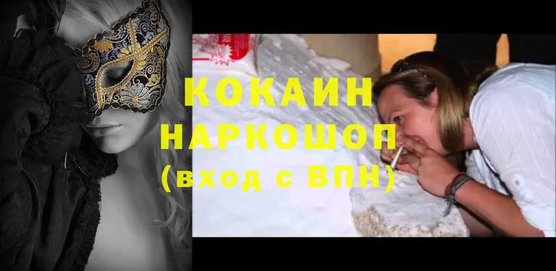 COCAIN Колумбийский  это как зайти  Новоуральск 