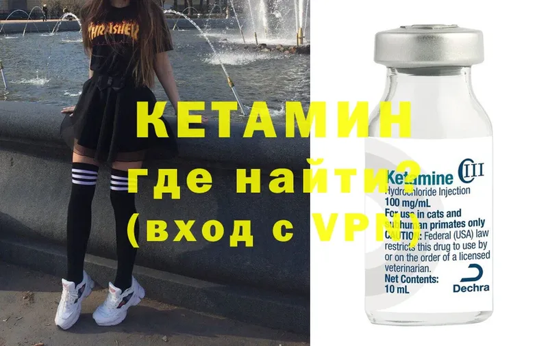 Кетамин ketamine  как найти наркотики  Новоуральск 